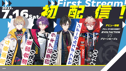 VTuber / バーチャルライバーグループ「にじさんじ」より